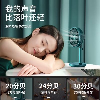 销素影桌面办公便携静音充电小台扇可拆洗四档大风力家用迷你电新