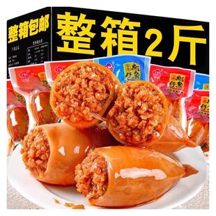 香辣鱿鱼仔带籽满籽鱿鱼丝干墨鱼仔即食解馋海味零食熟食小吃休闲