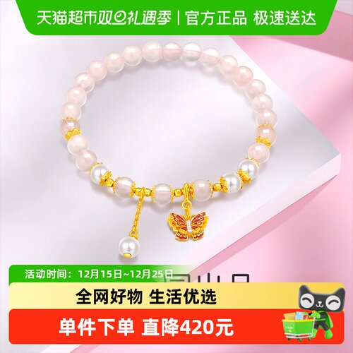 梦金园蝴蝶流苏芙蓉石珍珠银手链