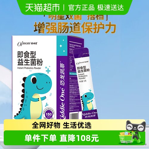 妈咪爱官方即食益生菌大包装