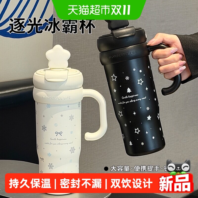川岛屋316不锈钢保温杯大容量水杯女生高颜值冰霸杯儿童吸管杯子