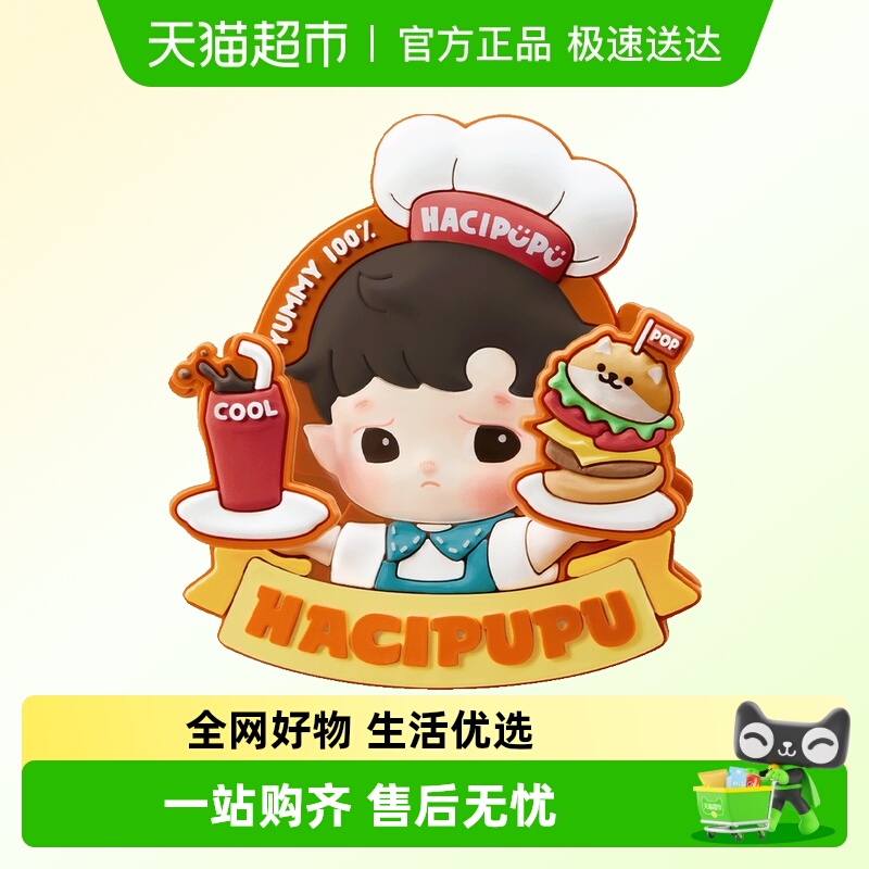 泡泡玛特转转时光机系列冰箱贴