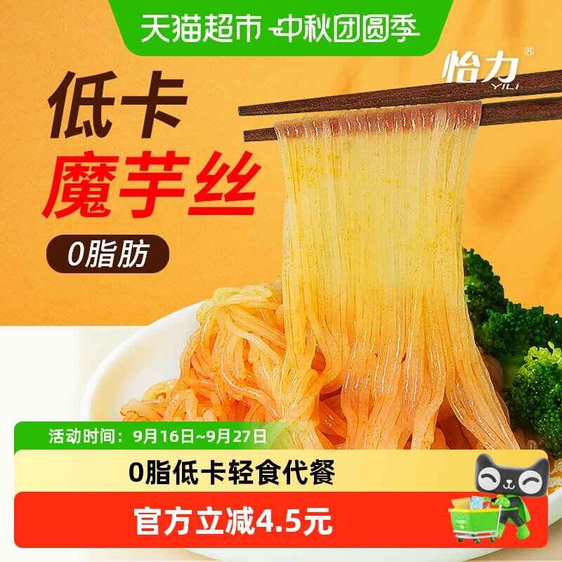 怡力低卡0脂魔芋丝220g*8袋代餐图片