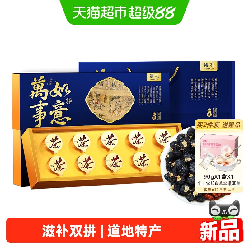 半山农新疆特产昆仑雪菊两拼礼盒黑枸杞免洗宁夏中宁滋补养生送礼