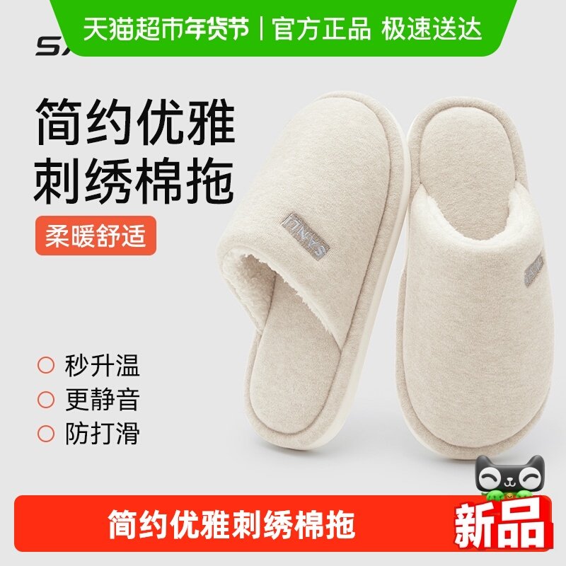 三利棉拖鞋女秋冬款情侣2025新款棉拖冬天保暖室内加厚底防滑男,居家布艺,居家棉拖/棉鞋,淘宝优惠券,粉丝福利购,淘宝优惠卷