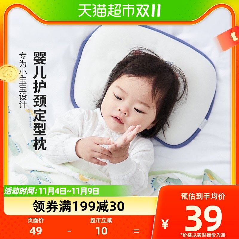 威尔贝鲁wellber定型枕婴儿枕头0-1岁宝宝枕头透气新生儿小枕头怎么样,好用不?