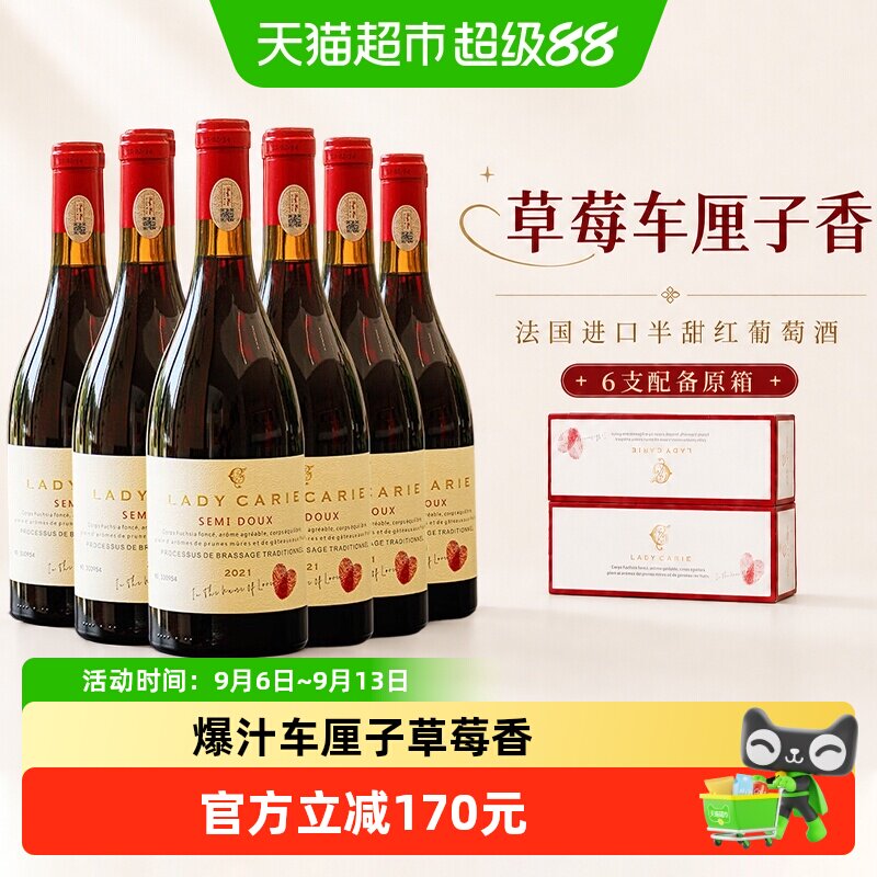 法国进口红酒半甜红葡萄酒煮热红酒原酒进口女生微醺晚安酒礼盒装