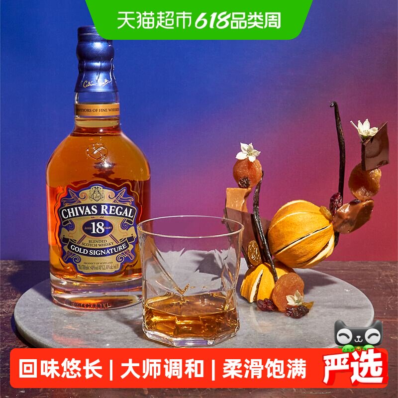 【进口】Chivas芝华士18年苏格兰威士忌700ml洋酒珍藏特调