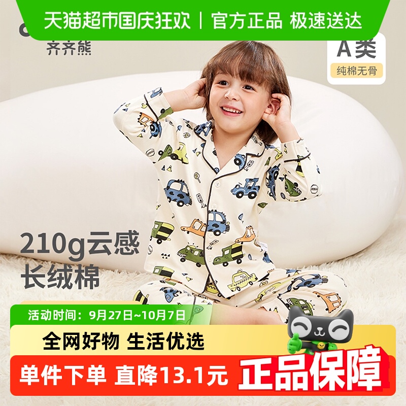 齐齐熊宝宝睡衣婴儿纯棉内衣套装