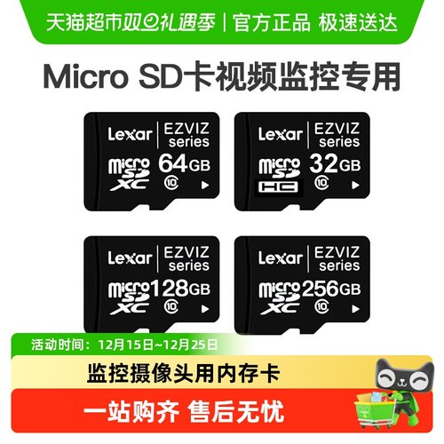 萤石监控摄像头内存卡