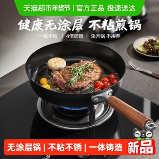 苏泊尔铸铁有钛无涂层煎锅平底健康不粘家用牛排锅炉灶通用