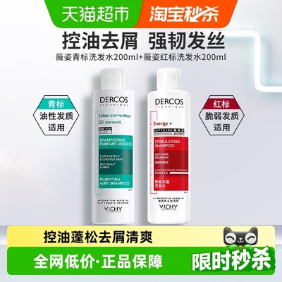 Vichy/薇姿洗发水