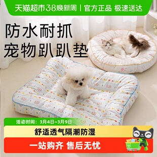 狗狗垫子四季通用狗狗睡垫狗窝狗床小型犬防撕咬保暖猫窝宠物用品