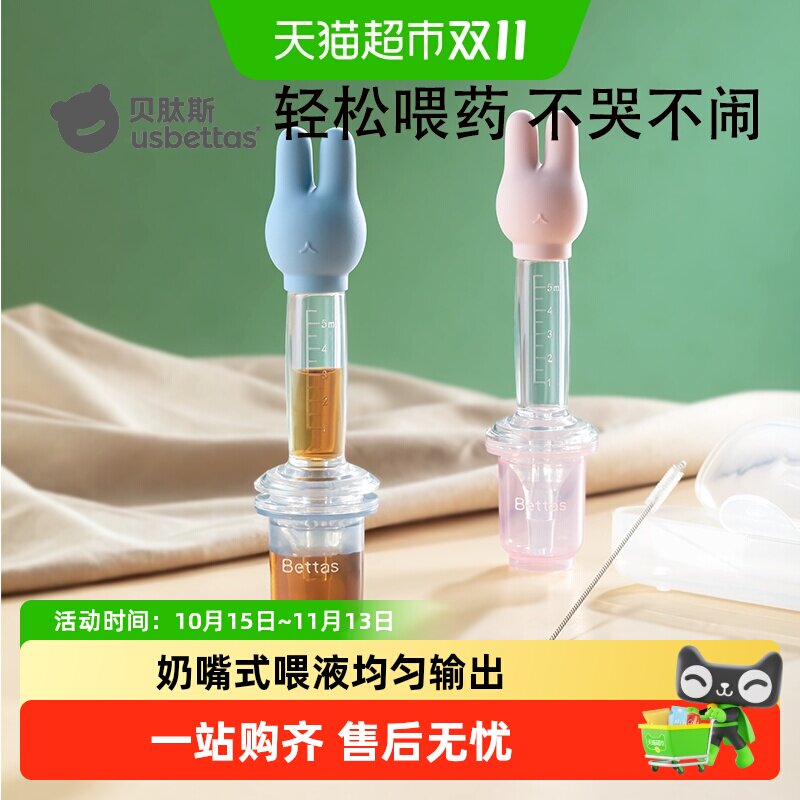 贝肽斯喂药神器婴儿防呛喂药器宝宝婴幼儿喂奶滴管式喂水儿童喝药