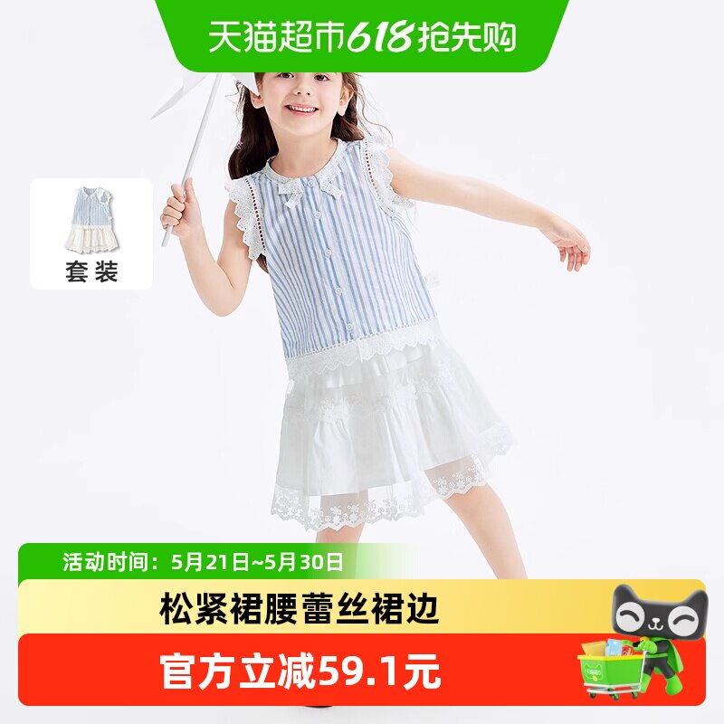 巴拉巴拉童装儿童套装女童短袖两件套新夏装条纹文艺蕾丝短裙