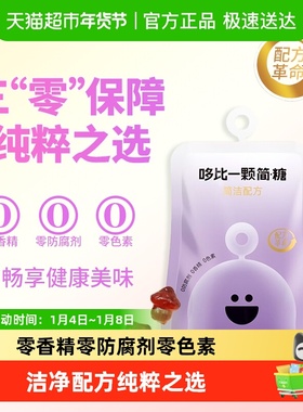 Dobby哆比一颗简糖葡萄味水果软糖休闲零食糖果儿童小吃独立小包