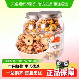 新边界无核无皮枣煲汤泡茶零食500g