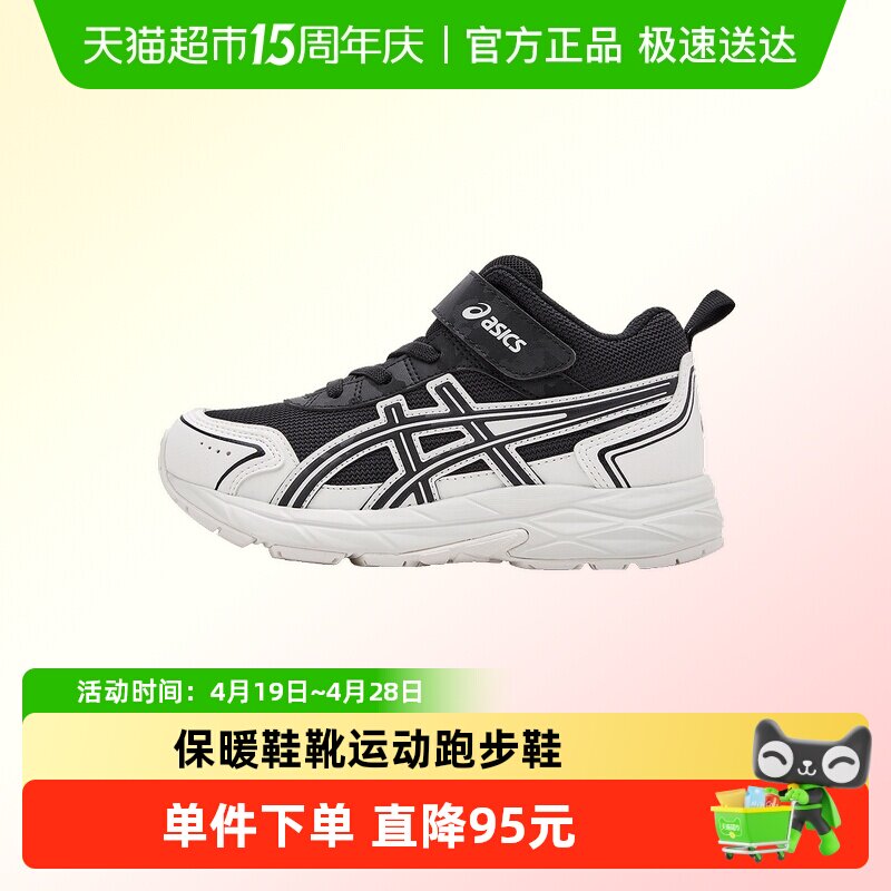 ASICS/亚瑟士童鞋25秋冬中帮男女童保暖鞋靴运动跑步鞋CONTEND