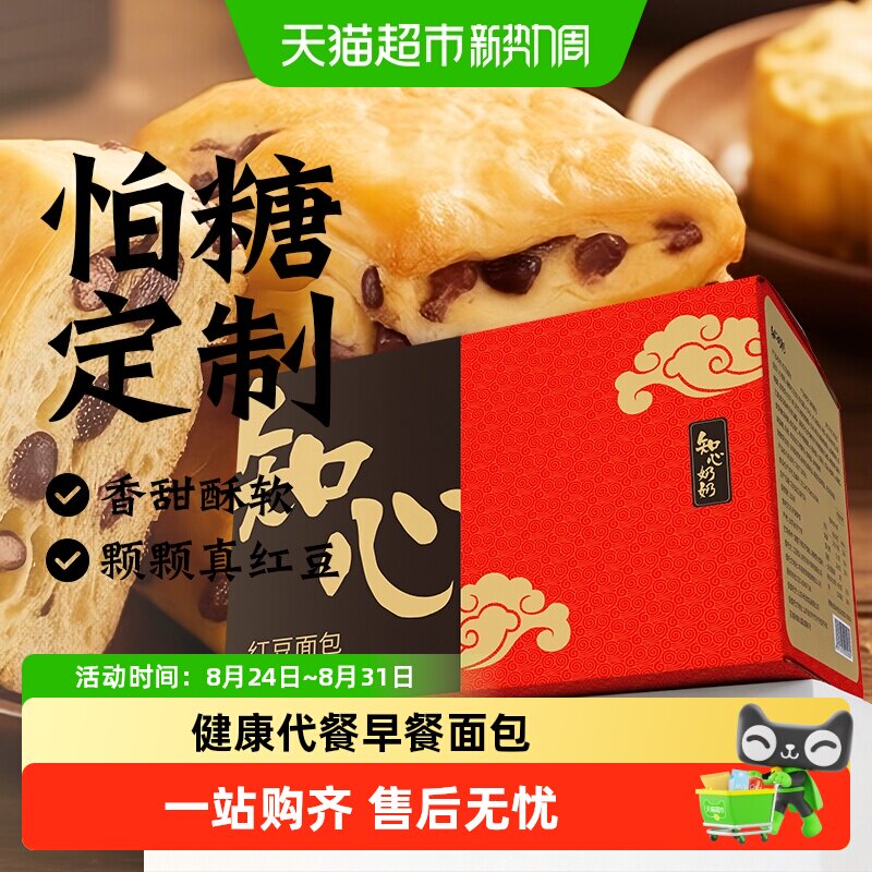 知心奶奶无蔗糖红豆面包夹心千层无糖精老年人糖尿人零食品专用控