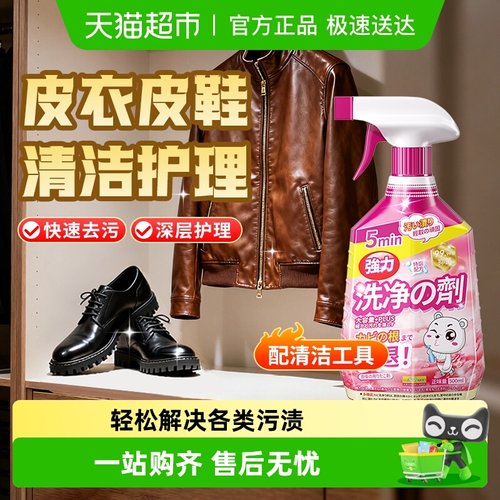 皮衣清洁剂专用保养油真皮油护理