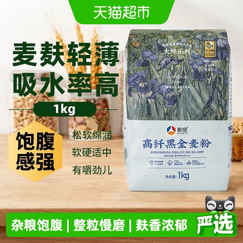 新良高纤黑全麦面包烘焙原料1kg图片
