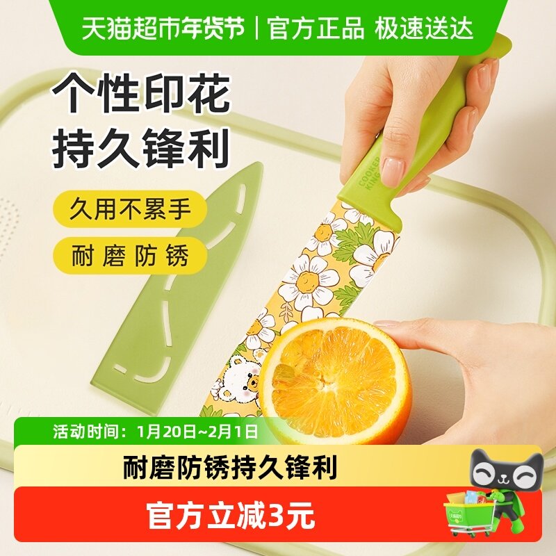 炊大皇水果刀宿舍刀菜刀家用切肉切片刀不锈钢刀厨房辅食刀带刀套,厨房/烹饪用具,菜刀,淘宝优惠券,粉丝福利购,淘宝优惠卷