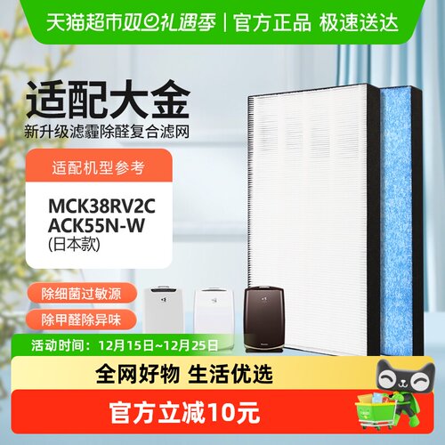 KISSAIR适配大金MCK38RV2C滤芯