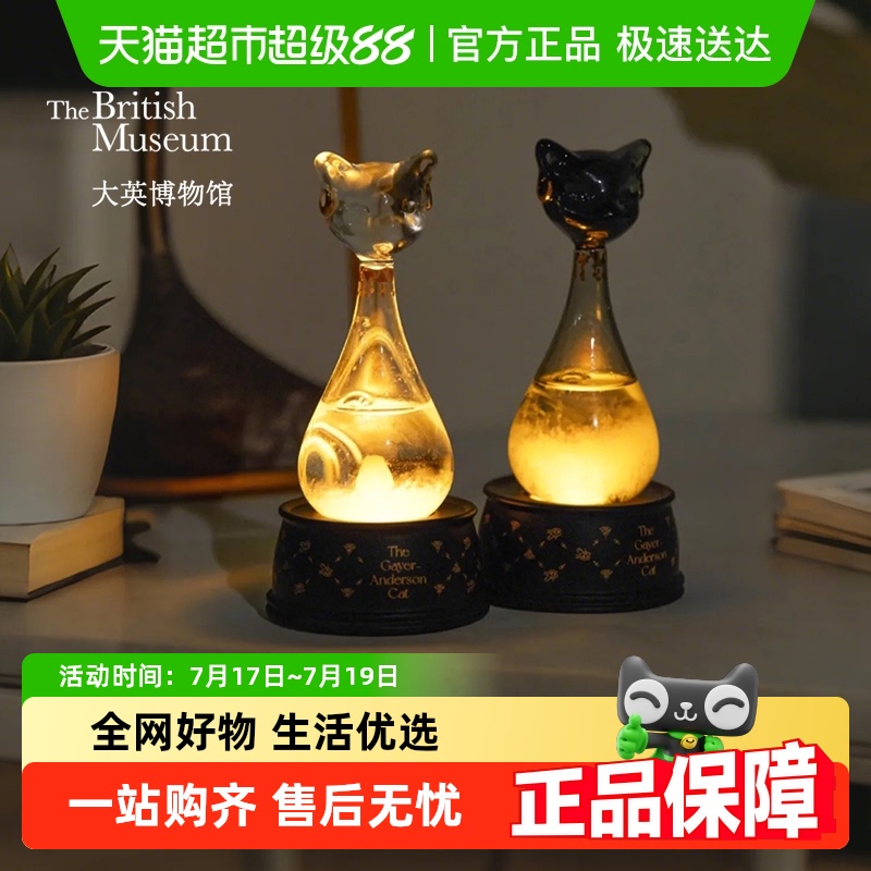 大英博物馆天气风暴瓶氛围小夜灯