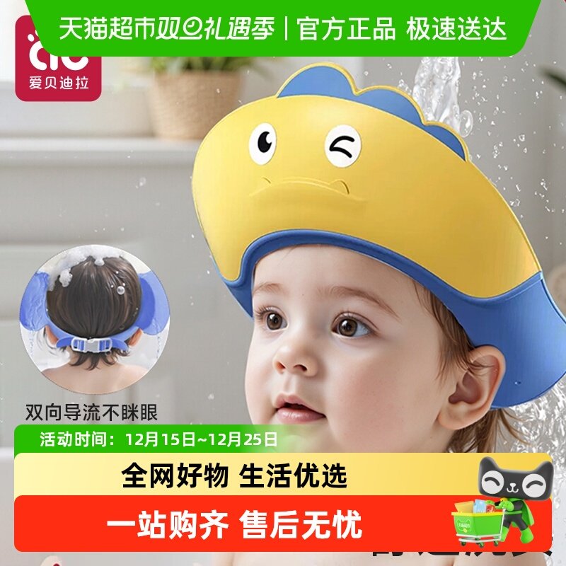 宝宝洗头神器儿童挡水帽婴儿洗头发防水护耳小孩洗澡浴帽洗发帽子