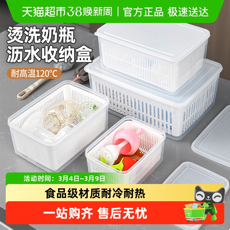 日本洗奶瓶专用盆沥水婴儿收纳盒宝宝食品级PP吸奶器清洗杀菌消毒
