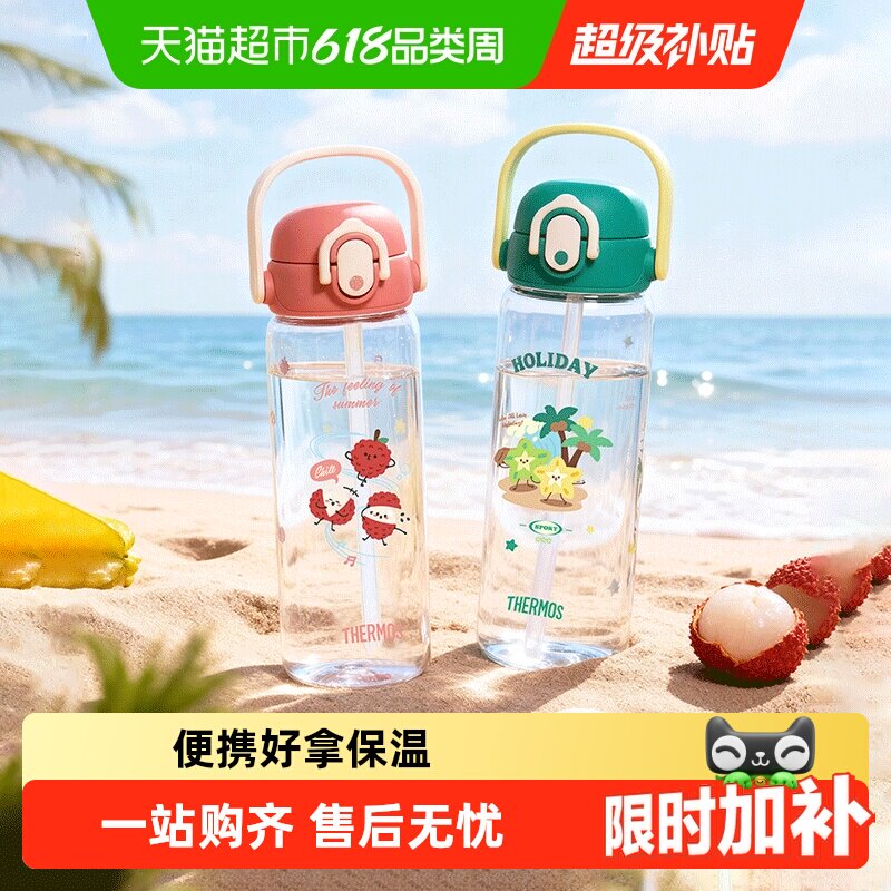 【下拉领券】膳魔师儿童水杯子吸管家用喝水壶直饮上学生大容量夏