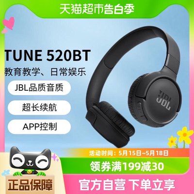 通话蓝牙无线耳机JBL5.3头戴式