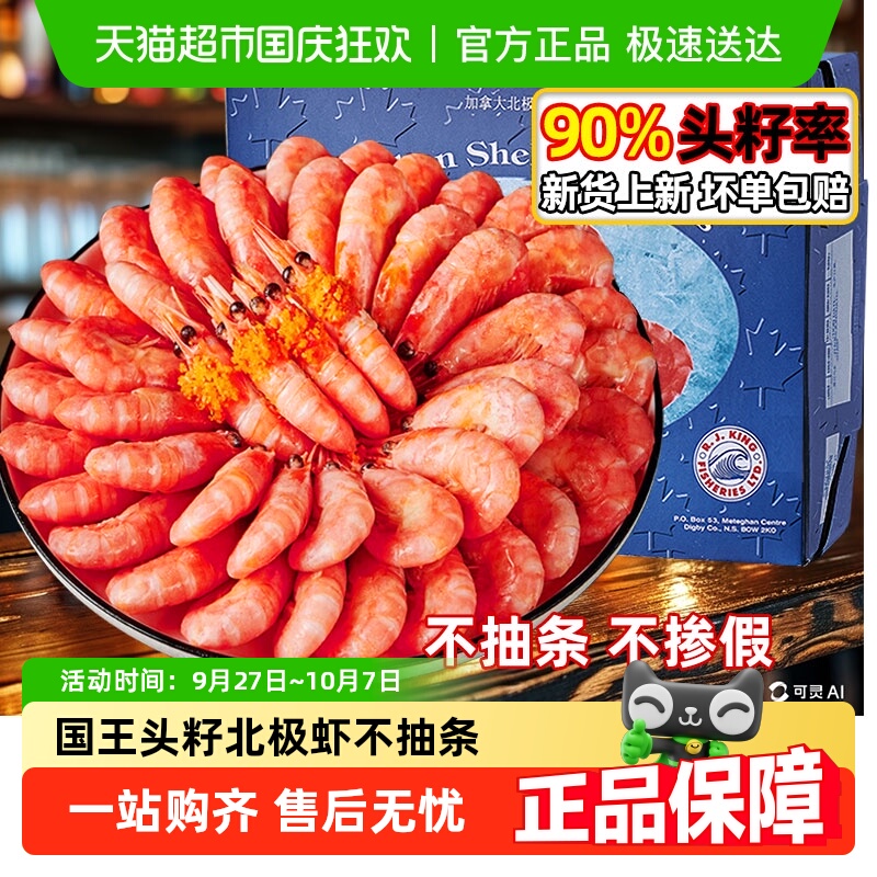 国王整箱即食带籽原装