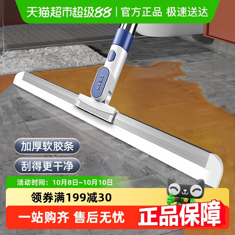 益伟新款魔术家用卫生间刮水扫把