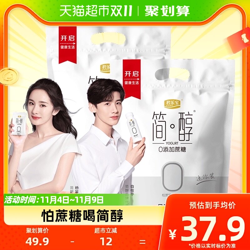 【一件包邮】君乐宝简醇0添加蔗糖 低GI酸奶100g*20袋低温酸奶使用感如何?