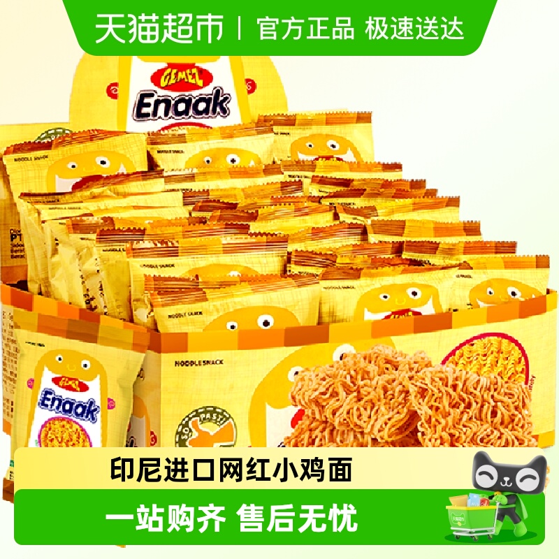 GEMEZ印尼网红休闲膨化小鸡面