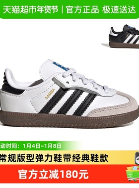 阿迪达斯童鞋婴童宝宝T头鞋三叶草SAMBA魔术贴运动鞋德训鞋JQ3191