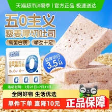 【无添加剂】藜麦厚切无边吐司0蔗糖全麦面包健康早餐零食蛋糕点