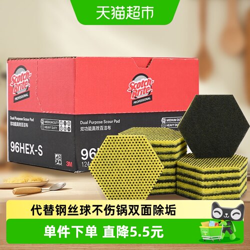 3M百洁布可代替钢丝球