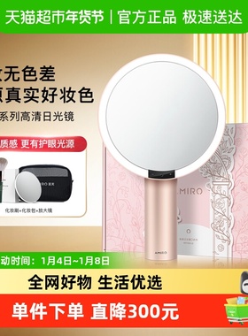 【官方直营】AMIRO觅光O系列化妆镜led带灯绮梦花园礼盒美妆镜