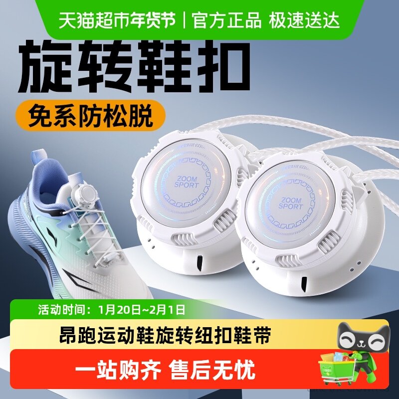 适用于昂跑运动鞋旋转纽扣鞋带男款懒人鞋带免系神器加粗圆绳女款,服饰配件/皮带/帽子/围巾,鞋垫,淘宝优惠券,粉丝福利购,淘宝优惠卷