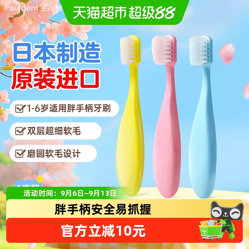 进口CI儿童牙刷超细软毛1-6岁孩子宝宝乳牙小胖子胖手柄