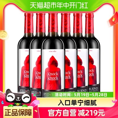 奥兰6支装干红葡萄酒750ml×6瓶