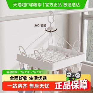 子可旋转家用折叠衣架 阳台晾晒架多功能内衣袜子晾衣架大容量晾鞋