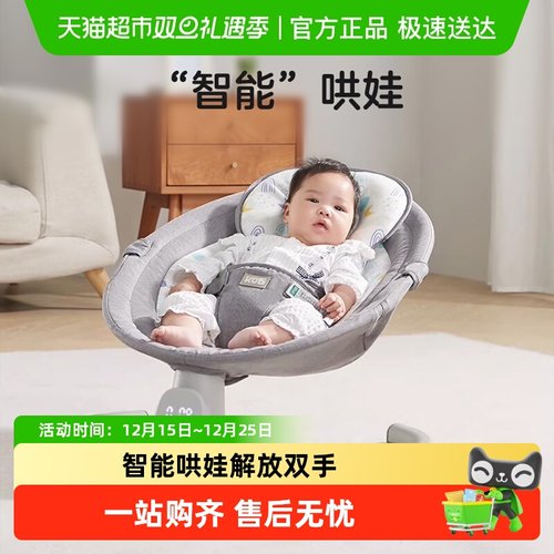 KUB可优比电动摇椅宝宝幼儿用品