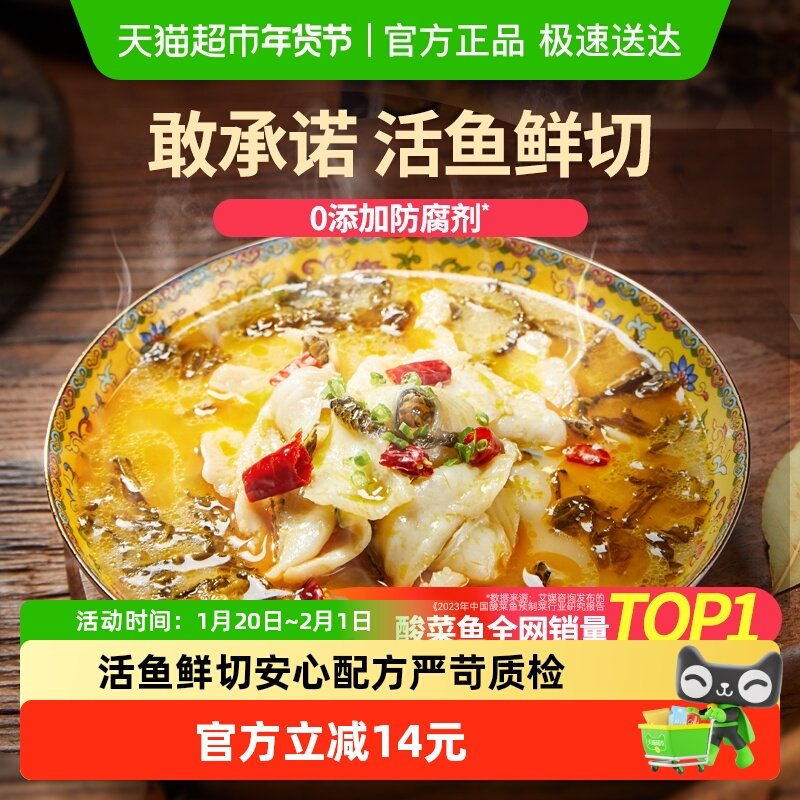 叮叮懒人菜广东金汤酸菜鱼黑鱼片半成轻享装一人食加热即食预制菜,水产肉类/新鲜蔬果/熟食,淡水鱼类,淘宝优惠券,粉丝福利购,淘宝优惠卷