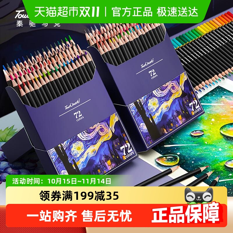 touchmark彩铅专业素描