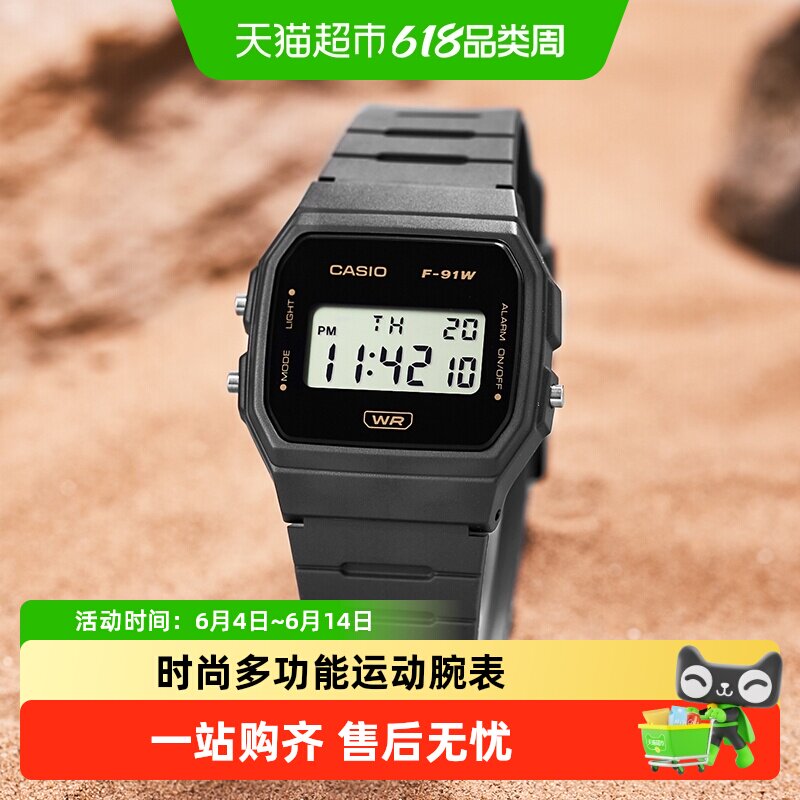 Casio卡西欧手表防水带日历闹钟秒表复古学生电子小方表F-91WB