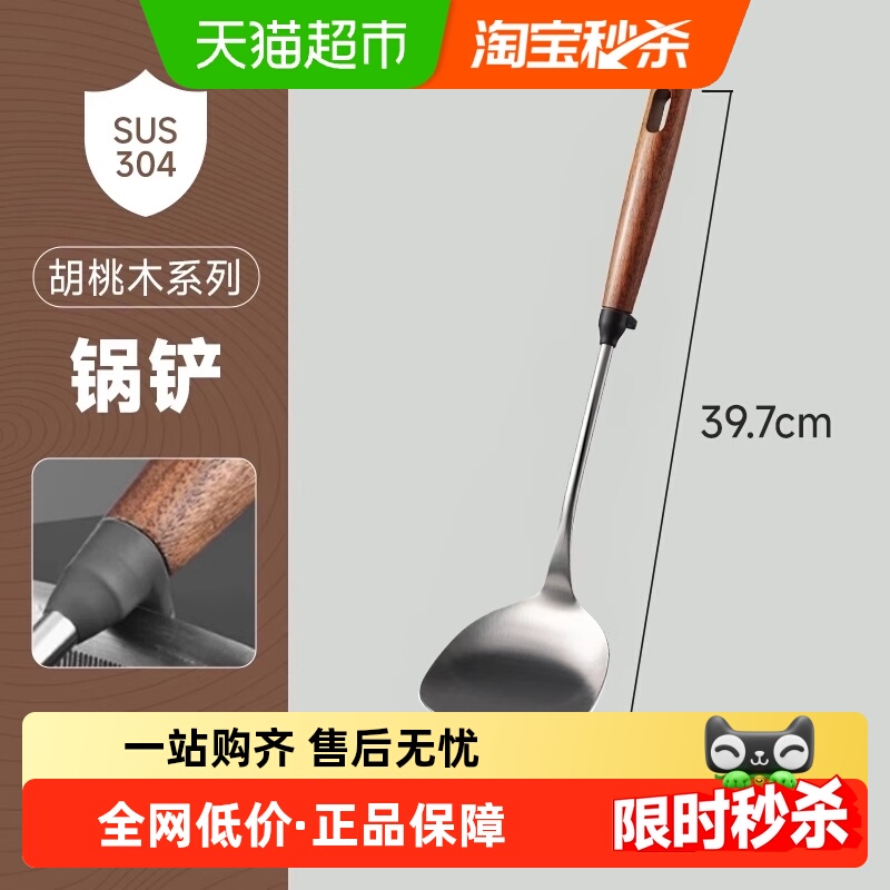 PAKCHOICE不锈钢锅铲家用炒菜铲子胡桃木手柄304锅铲汤勺漏勺套装