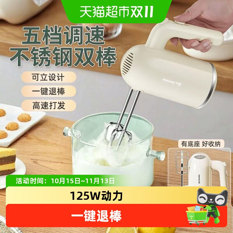 九阳打蛋器家用手持式电动小型搅拌器奶油打发器